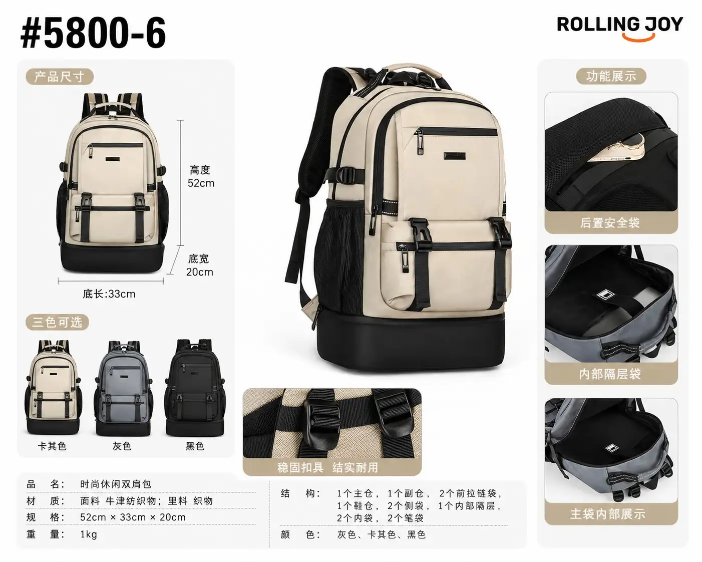 Rolling Joy OEM #5800-6 fashionable casual backpack khaki 52 x 33 x 20cm Oxford fabric, textile lining view 2